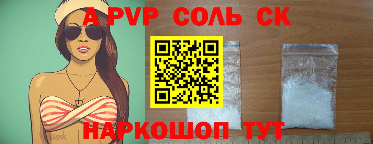 APVP мука  Вход с VPN  Alfa_PVP СК  Майский 