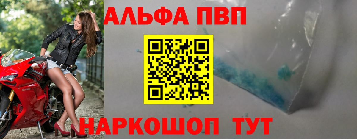 А ПВП VHQ Майский