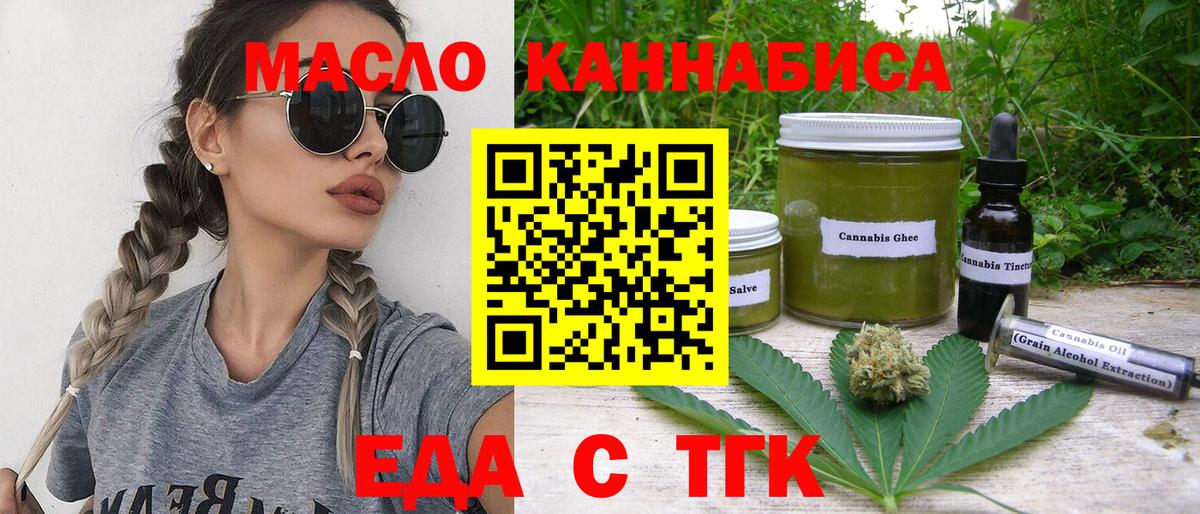 Печенье с ТГК марихуана  Вход с VPN  Майский 