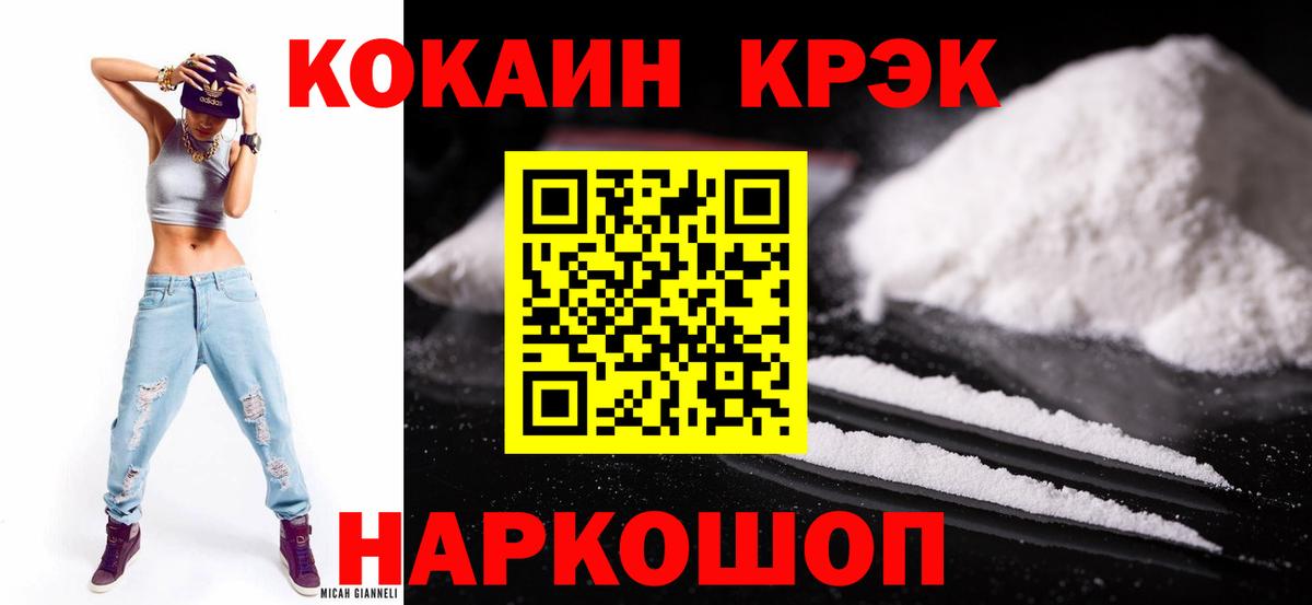 COCAIN FishScale  Вход с VPN  КОКАИН  Майский  Кокаин 98% 