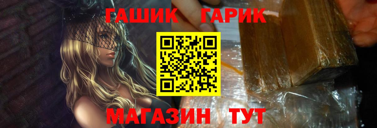 ГАШИШ hashish Майский