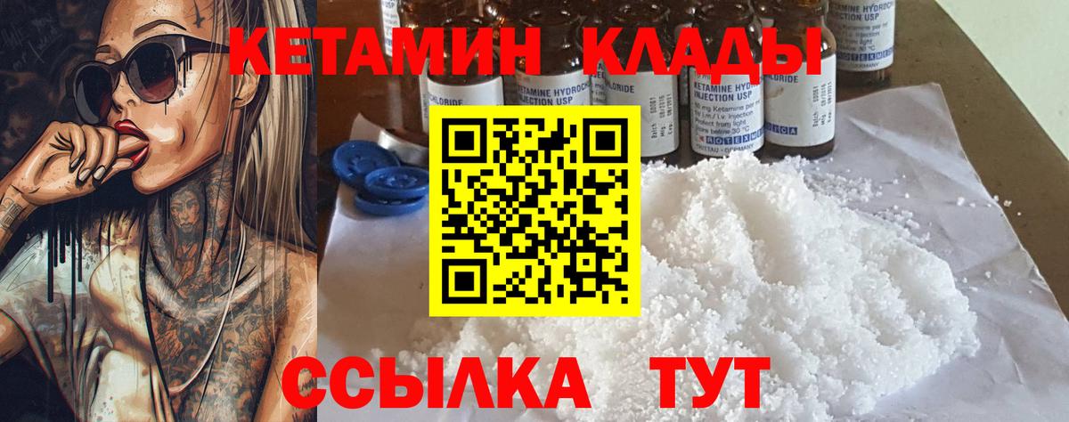 КЕТАМИН ketamine Майский