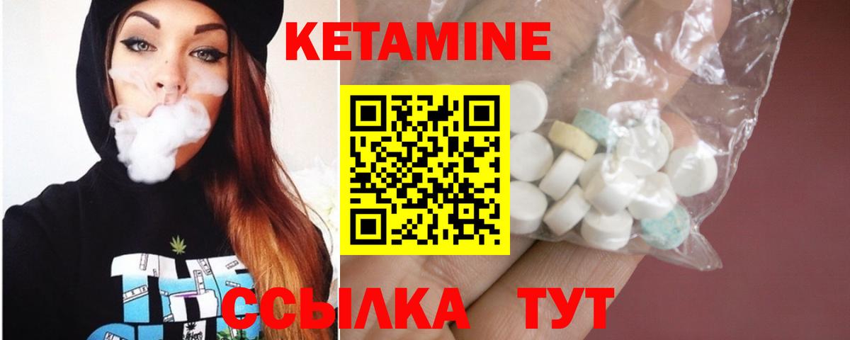 КЕТАМИН ketamine  Кетамин VHQ  Майский  Вход с VPN 