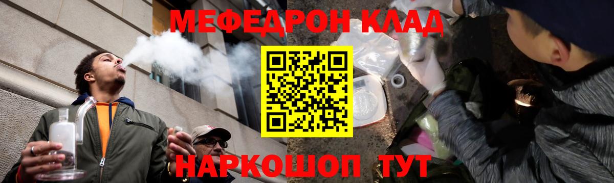 Меф мяу мяу  Майский