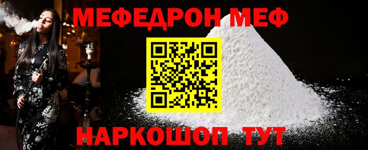 Меф  Вход с VPN  МЯУ-МЯУ  Майский  МЯУ-МЯУ мяу мяу  Мефедрон 4 MMC 