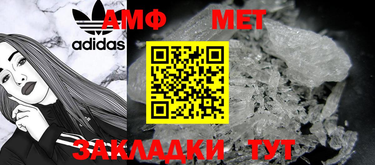 МЕТАМФЕТАМИН мет  МЕТАМФЕТАМИН  Майский  Вход с VPN 
