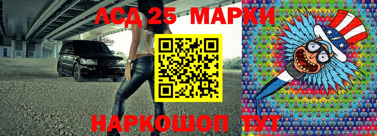 Марки 25I-NBOMe 1,8мг Майский