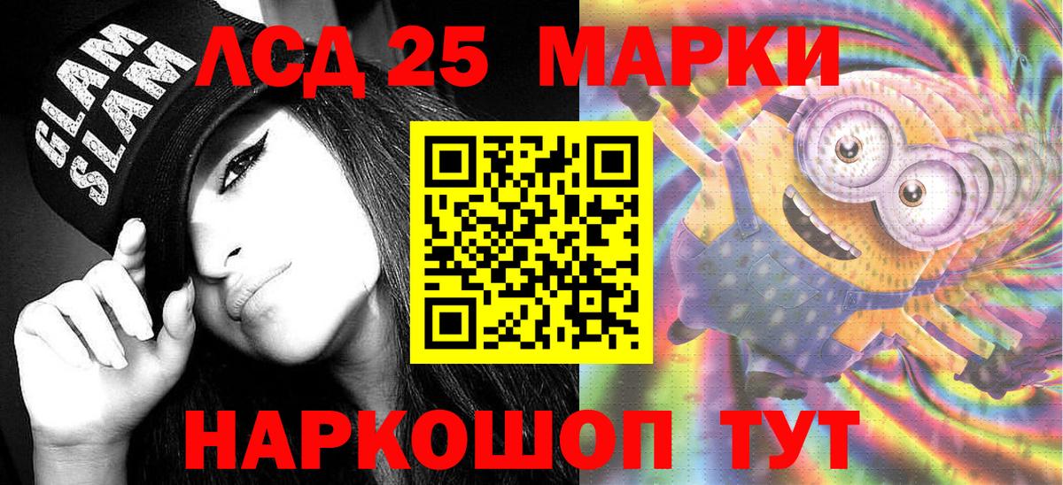 Майский  Марки N-bome 1500мкг  Вход с VPN 