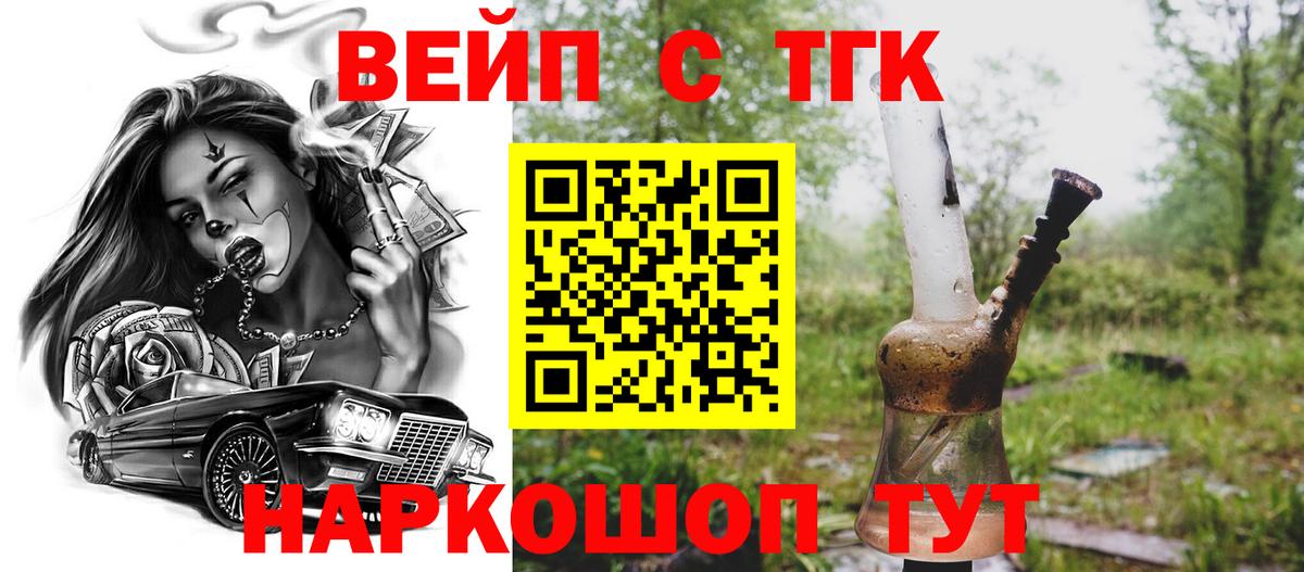 Дистиллят ТГК жижа  ТГК THC oil  Вход с VPN  Майский 