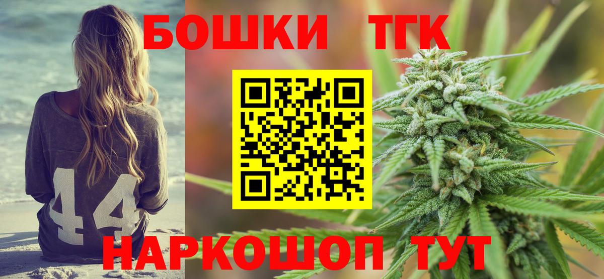 Бошки марихуана план  Вход с VPN  Майский  Конопля конопля  Шишки марихуана конопля 